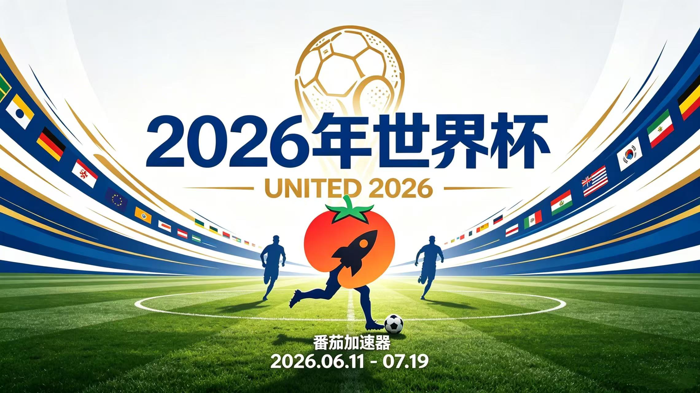 在马来西亚看抖音世界杯海外无法观看教程
