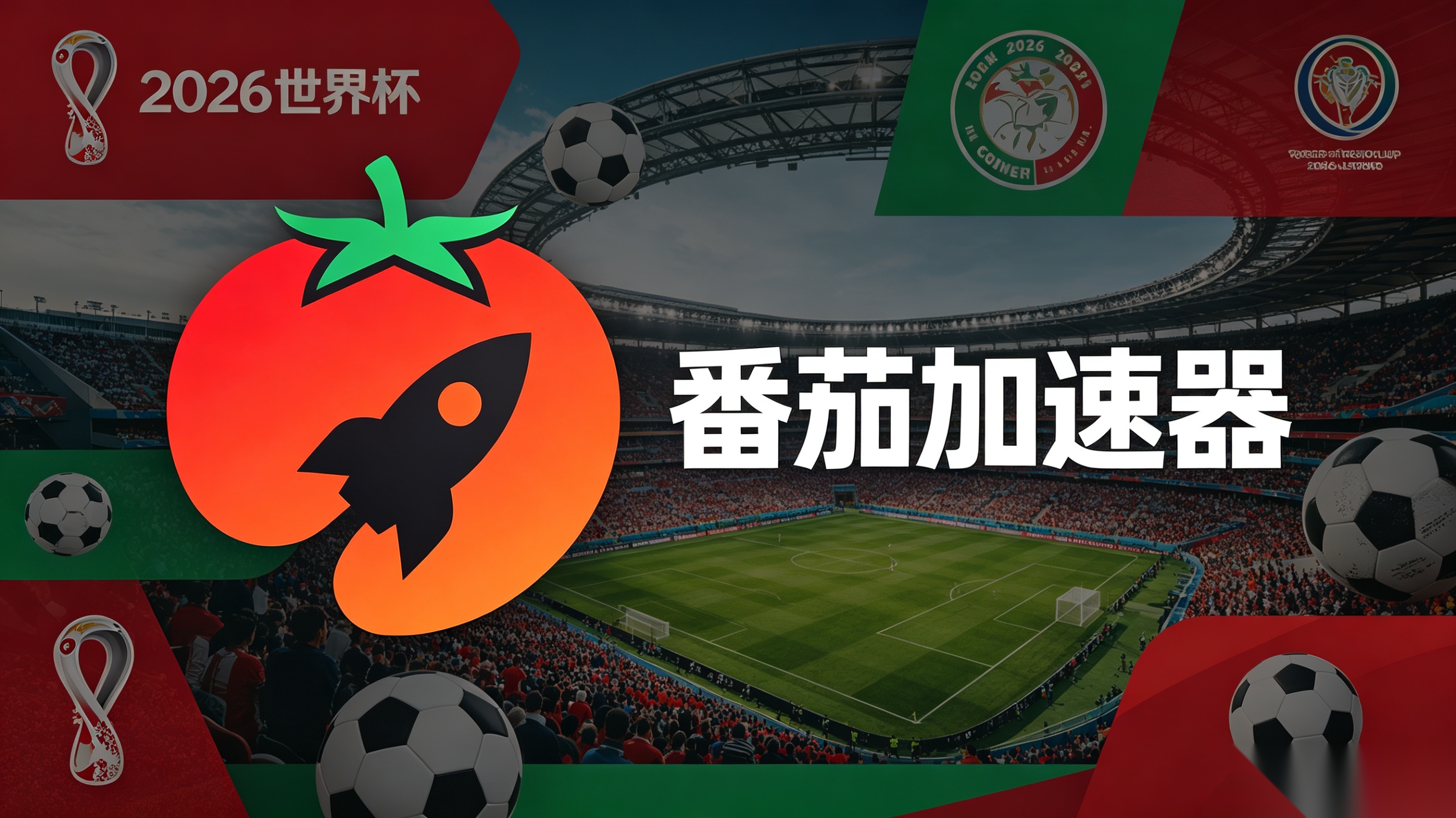 在越南看抖音世界杯直播当前IP受限制教程