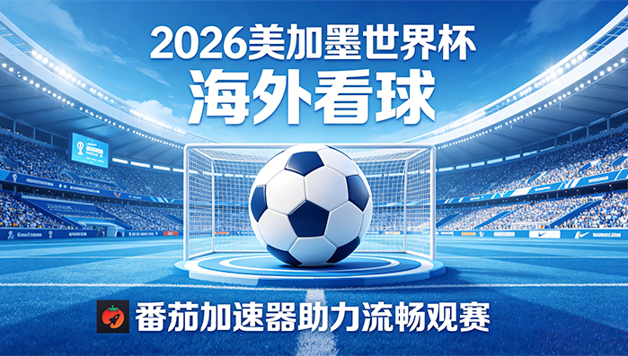 国外能看中央电视台吗现在教程