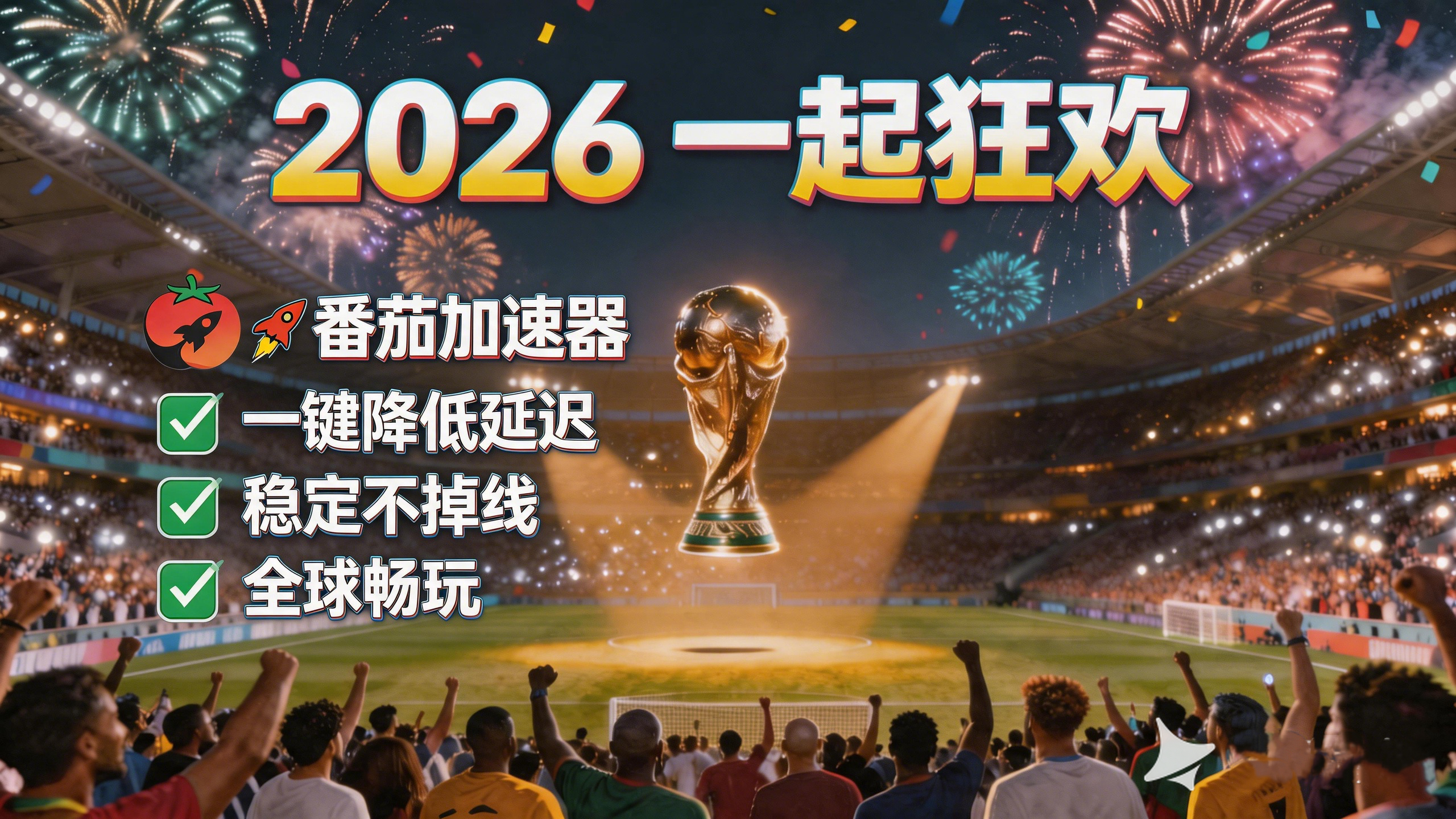 在泰国看抖音世界杯当前地区不可播放教程