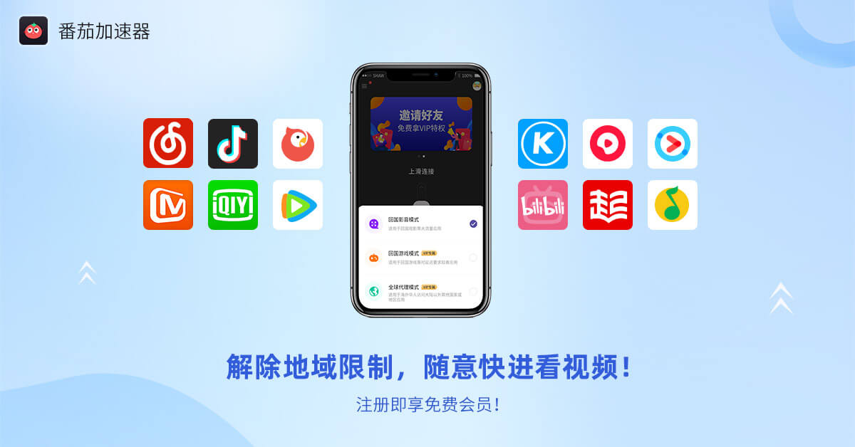 怎样在海外看国内视频教程