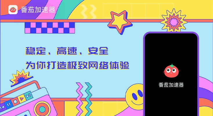回国加速教程