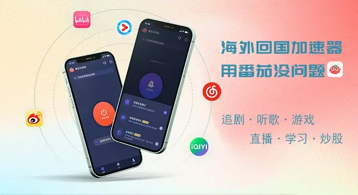 国外想看国内的电视应该用什么软件教程