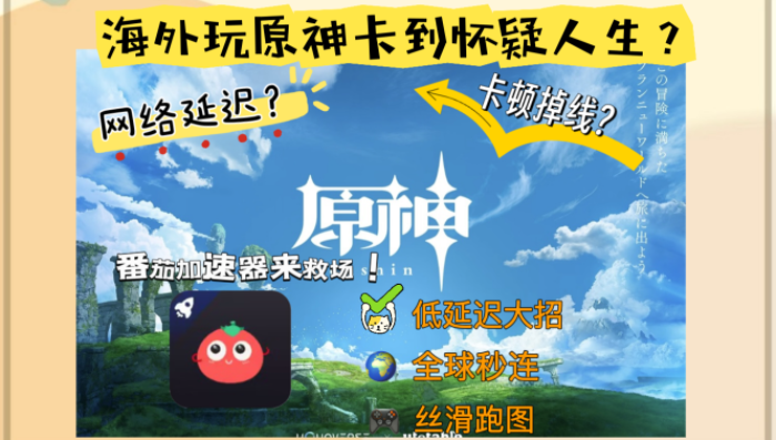 在国外怎么玩国服原神教程
