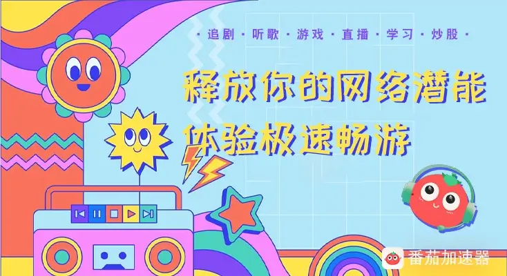 在海外怎么用国内app看视频教程