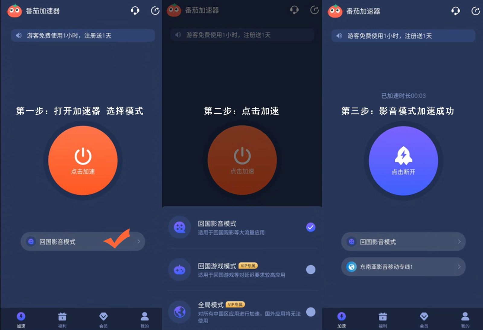 回国vpn下载教程