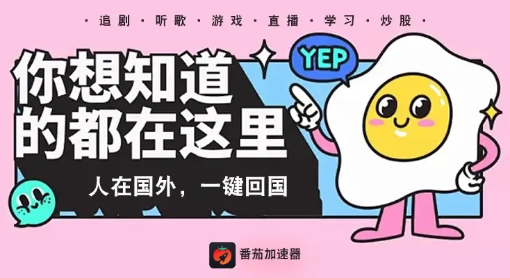 国外听酷我免费加速器教程