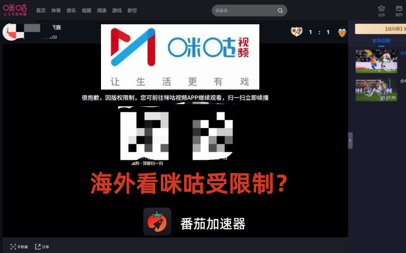 咪咕音乐在国外怎么用？留学生海外华人听歌不卡的秘密