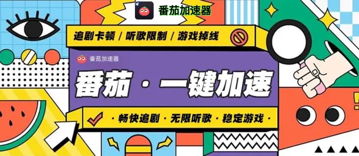 Quickback和旋风好用吗？海外华人亲测：选对回国加速器才能无缝看央视5
