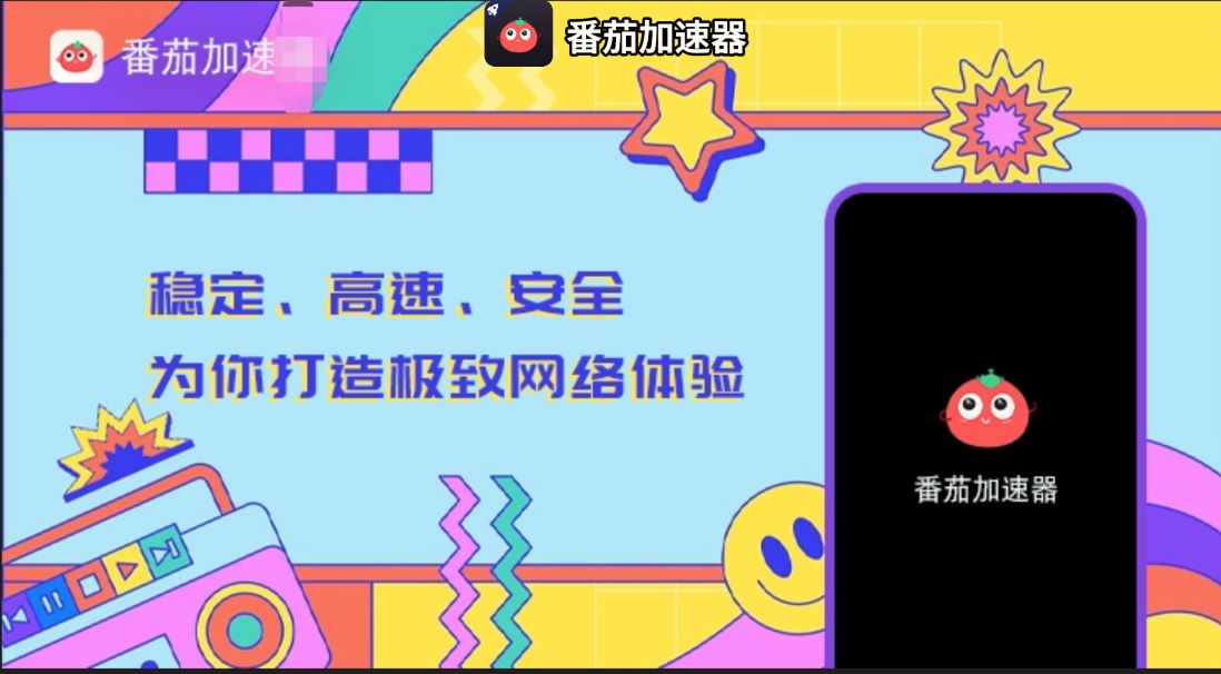 海外党必看：Malus VPN好用吗？和海豚手游VPN对比哪个回国效果更好？附斧牛快塔实测+免费iOS VPN避坑指南