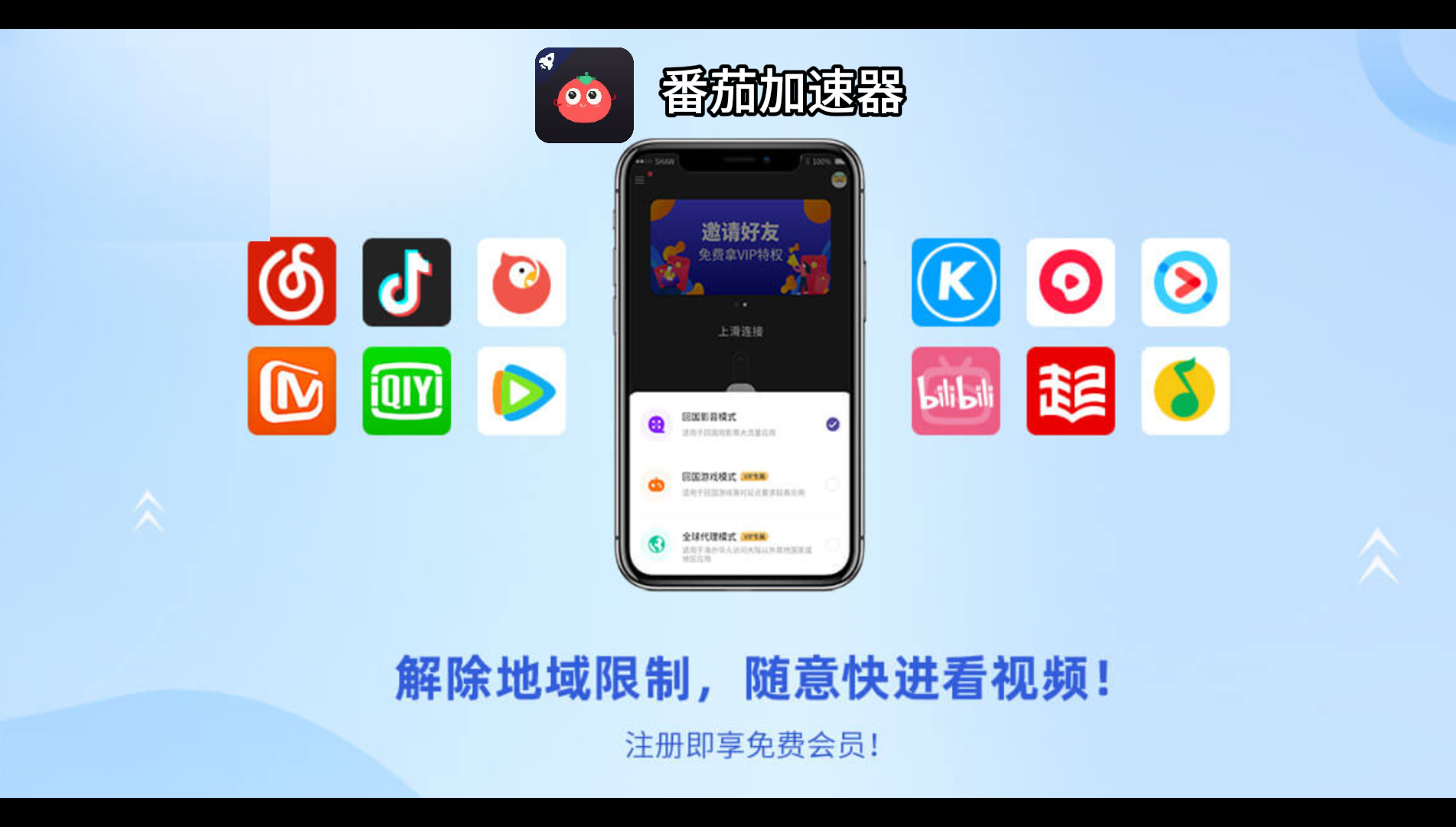 国外用户无法访问国内网站或软件原因？3步选对回国加速器实现无缝追剧刷短视频
