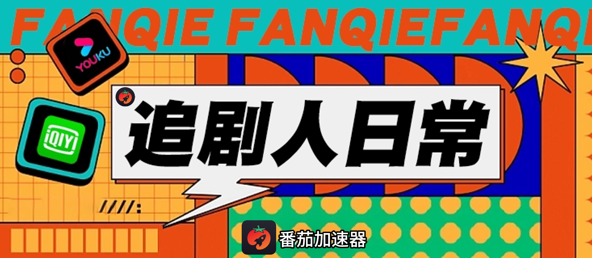 苹果回国vpn教程